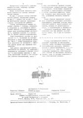 Статор электрической машины (патент 1239787)