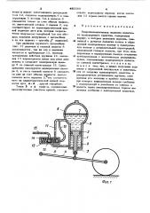 Гидропневматическая подвеска колесного транспортного средства (патент 485586)