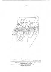 Установка для автоматической сварки замкнутых криволинейных швов (патент 608631)
