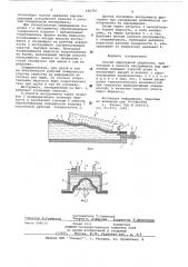 Способ абразивной обработки (патент 650797)