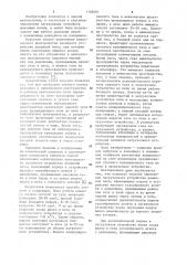 Способ заполнения загрузочного устройства доменной печи (патент 1168601)