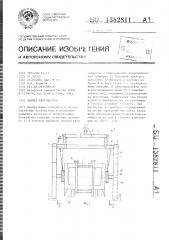 Захват-кантователь (патент 1382811)