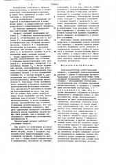 Электромагнитный коммутационный аппарат (патент 1224851)