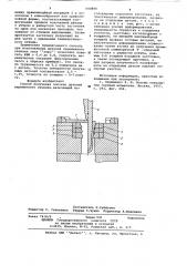 Способ получения плоских деталей переменного сечения (патент 640806)