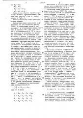 Спектроанализатор (патент 1302294)