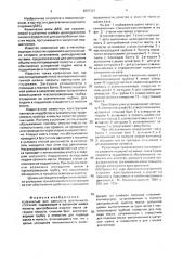 Коленчатый вал двигателя внутреннего сгорания (патент 2001321)