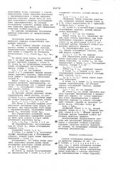 Способ построения шаблона воротника мужского пиджака (патент 858738)