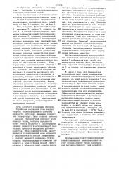 Индукционная плавильная печь (патент 1285291)