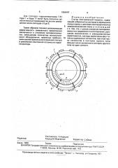 Статор электрической машины (патент 1809497)