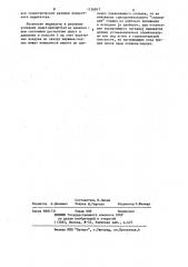 Пневматический индикатор (патент 1126817)