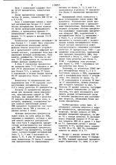 Устройство для сопряжения вычислительных машин (патент 1130855)