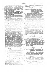 Высокоомный имитатор электрического сопротивления (патент 1504791)