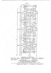 Резервированный многостабильный триггер (патент 692096)