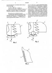 Опорный узел деревянной балки (патент 1649065)