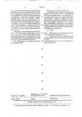 Способ диагностики алкоголизма (патент 1731177)