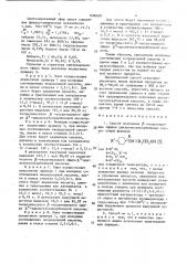 Способ получения @ -оксиэтиловых эфиров циклогексенкарбоновых кислот (патент 1680687)