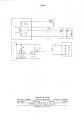 Устройство аварийного отключения электрооборудования добычного участка (патент 712498)
