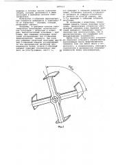 Тахогенератор (патент 1094113)