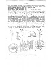 Устройство для растягивания основы валеного сапога (патент 19790)