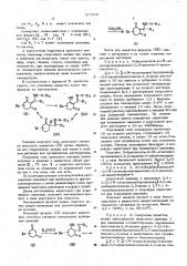 Способ получения производных оксима (патент 577976)