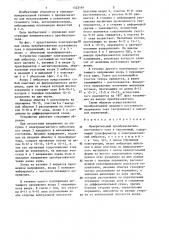 Измерительный преобразователь постоянного тока в переменный (патент 1322164)