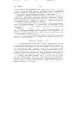 Самозатачивающаяся буровая коронка (патент 130414)