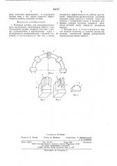 Режущая вставка для породоразрушающего инструмента (патент 505787)
