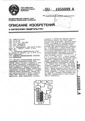 Цветной телевизионный приемник е.а.синебокова (патент 1058089)