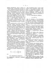 Устройство для электрической сварки (патент 41608)