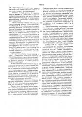 Устройство для контроля потребления электроэнергии (патент 1663565)