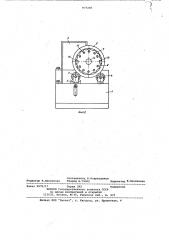 Устройство для отливки ротационных стереотипов (патент 977200)
