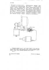Устройство для осуществления равнинного и горного режимов работы тормоза (патент 69118)
