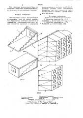 Объемный блок здания (патент 855138)