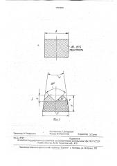 Способ горячей штамповки изделий сложной формы из порошков на основе железа (патент 1752509)