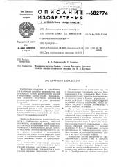 Цифровой динамометр (патент 682774)