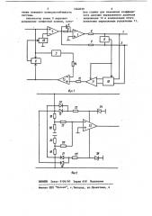 Переходное устройство (патент 1202059)