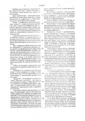 Гусеничная цепь транспортного средства и способ сборки ее звеньев (патент 1634559)