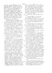 Способ получения производных тризамещенных имидазолов или их солей (патент 1205763)