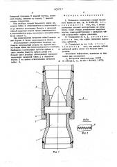 Разъемное соединение секций башенного крана (патент 609717)