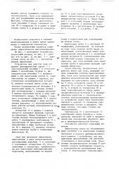Устройство для очистки газа (патент 1572684)