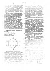 Модельная композиция (патент 1386353)