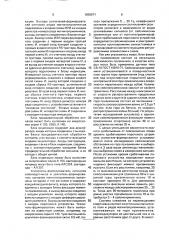 Устройство для определения длины прыжка на лыжах с трамплина (патент 1836971)