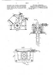 Роторная дробилка (патент 880472)