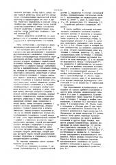 Устройство для сигнализации о положении двухпозиционного механизма (патент 940196)