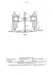 Опорное устройство для самоходной грузоподъемной машины (патент 1611836)