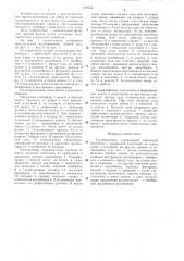 Калоприемник (патент 1395312)
