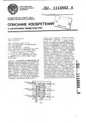 Устройство формирования импульсов синхронизации при воспроизведении многодорожечной записи (патент 1113843)