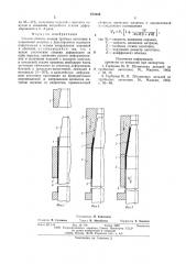 Способ обжима концов трубных заготовок (патент 574256)