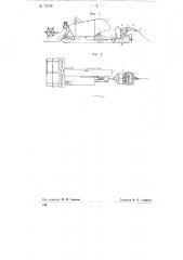 Способ питания электрической энергией подвижных машин (патент 76108)