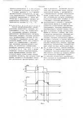 Способ интерполяционного преобразования аналогового сигнала (патент 1515370)